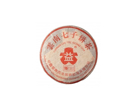 湘乡普洱茶大益回收大益茶2004年401批次博字7752熟饼